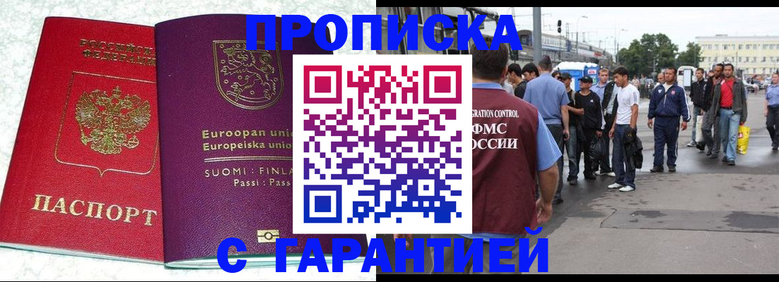 временная регистрация в Мензелинске