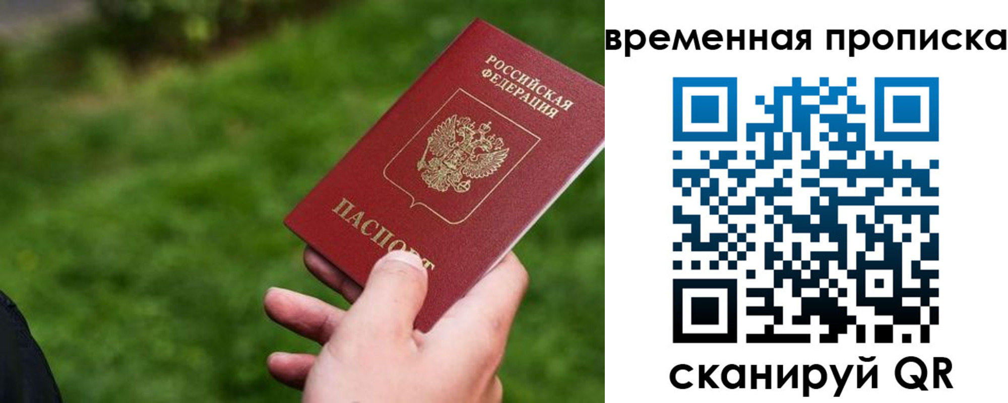 временная регистрация купить в Мензелинске