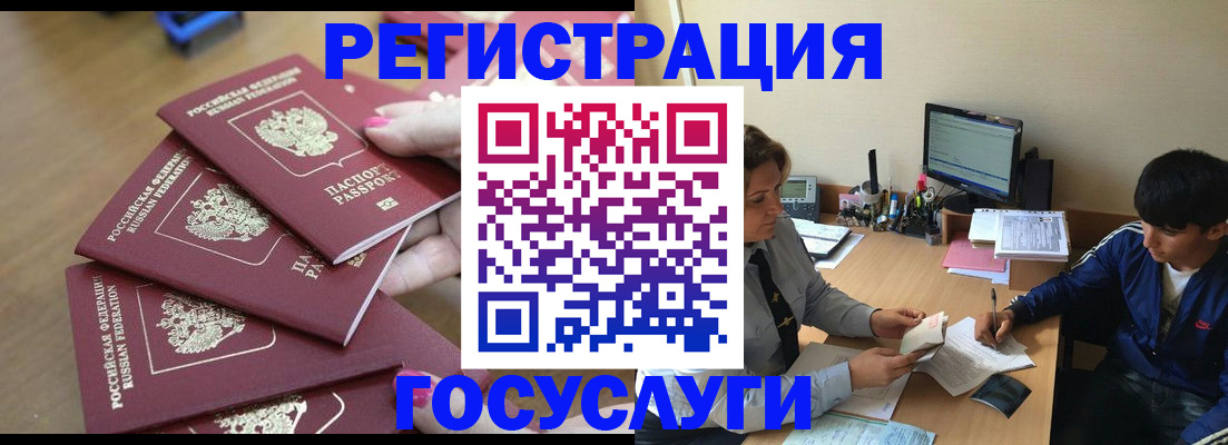 временная регистрация для всех в Мензелинске