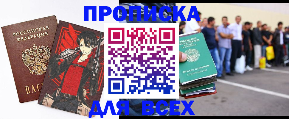 временная регистрация недорого в Мензелинске