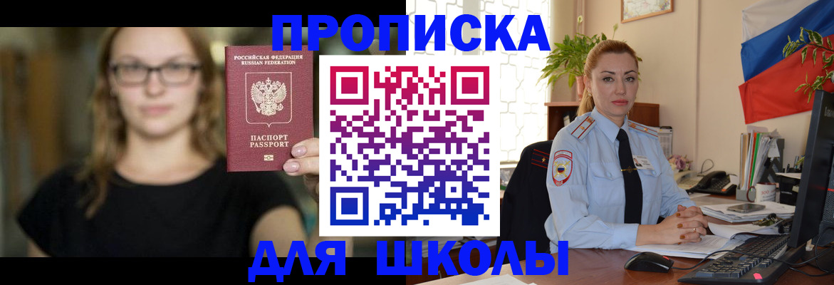 прописка поиск в Мензелинске