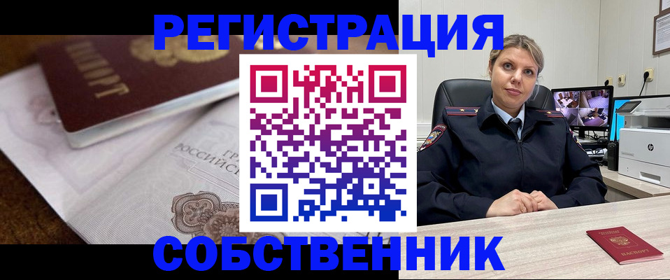 прописка для военкомата в Мензелинске