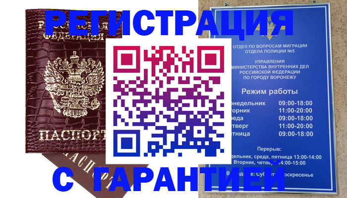 миграционный учет в Мензелинске