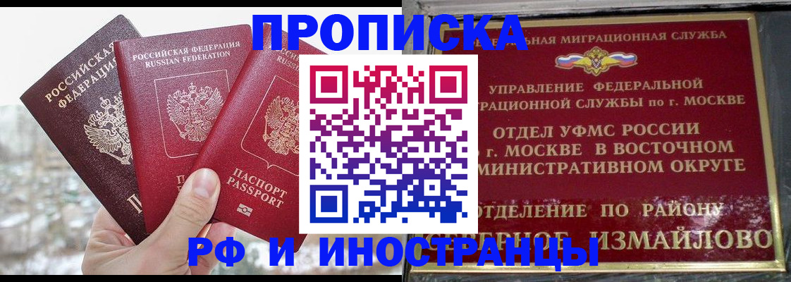 прописка для школы в Мензелинске