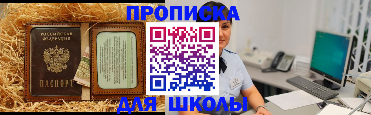 прописка гарантия в Мензелинске