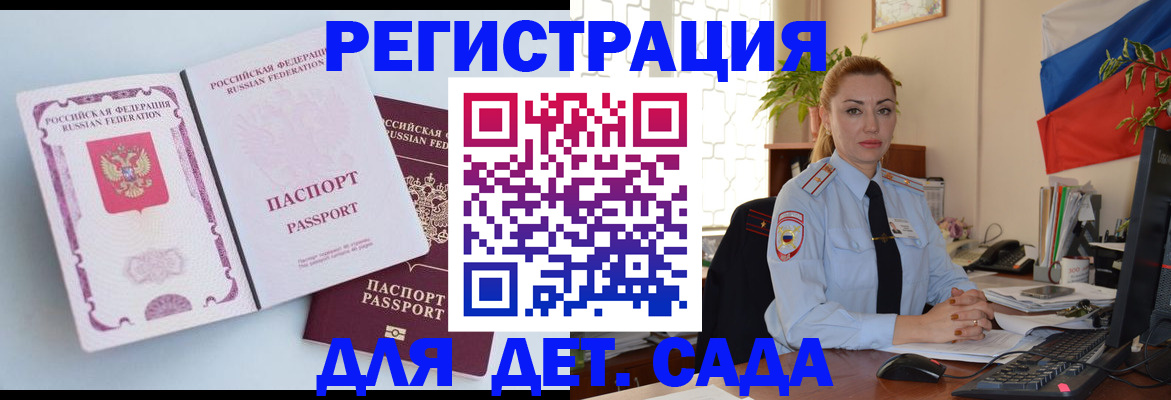 временная регистрация для всех в Мензелинске