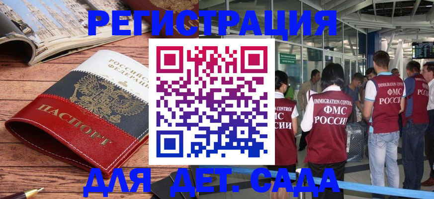 прописка в Мензелинске